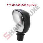 سراسپید (سردنده) اسپرت خودرو مدل 2008