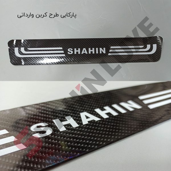 برچسب پارکابی طرح چرم شاهین توربو - تصویر 2