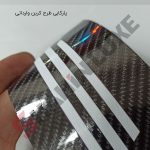 برچسب پارکابی طرح چرم شاهین توربو - تصویر 3