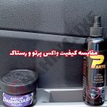 واکس داشبورد پرتو - تصویر 5