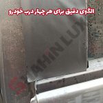 برچسب برش خورده ستون وسط خودرو شاهین - تصویر 7