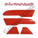 برچسب دودی آماده نصب چراغ عقب خودرو شاهین - تصویر 9