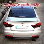 بال صندوق عقب طرح سامورایی - تصویر 2