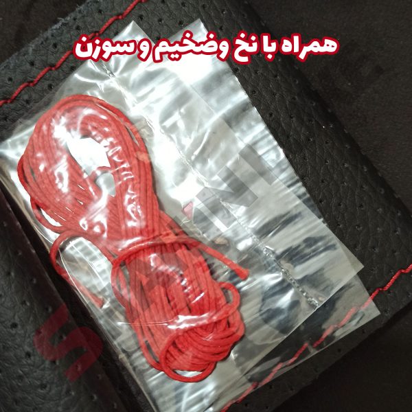 روکش فرمان پشت چرم طرح پانچ - تصویر 6