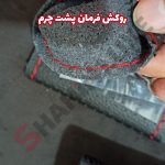 روکش فرمان پشت چرم طرح پانچ - تصویر 2