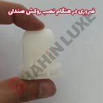 خار نشیمن‌گاه صندلی عقب خودرو شاهین - تصویر 2