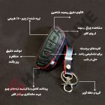 کاور چرم ریموت کیلس شاهین - تصویر 2