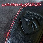 کاور چرم ریموت کیلس شاهین - تصویر 9