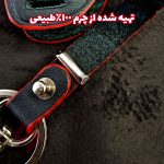 کاور چرم ریموت کیلس شاهین - تصویر 7