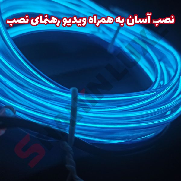 ال وایر برقی ساده و هفت رنگ - تصویر 3