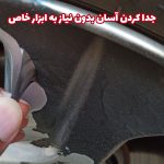 اسپری رنگ خودرو پلاستیک برند گتسان - تصویر 8
