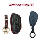 کاور چرم ریموت کیلس شاهین