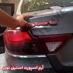 آرم انگلیسی Sport بدنه و جلو پنجره - تصویر 2