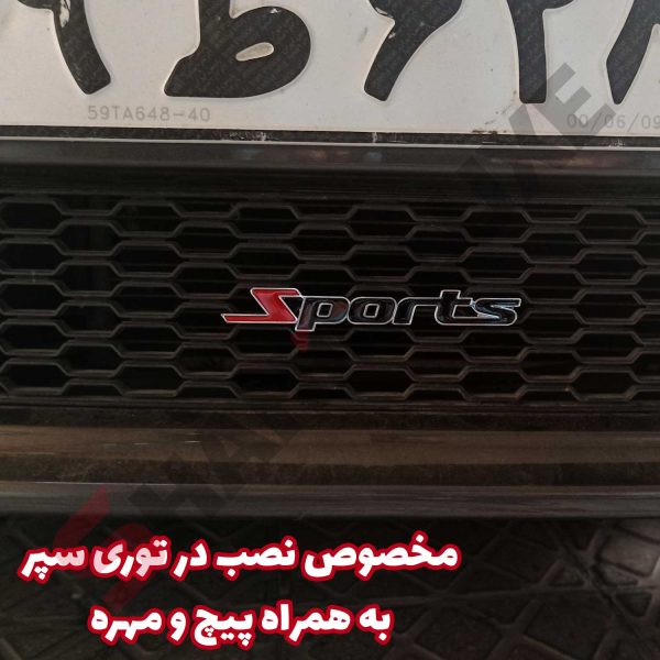 آرم انگلیسی Sport بدنه و جلو پنجره - تصویر 6