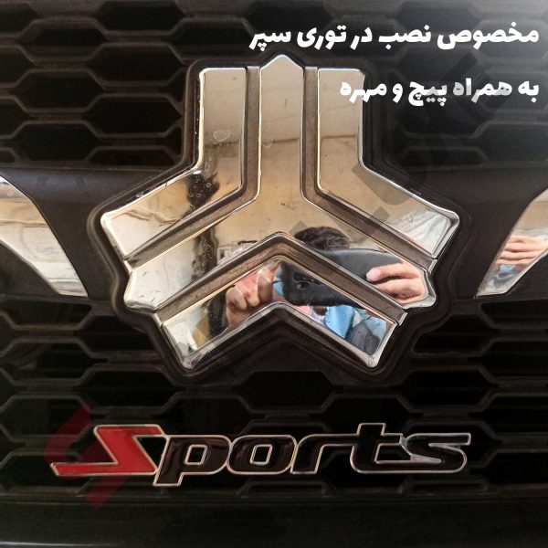 آرم انگلیسی Sport بدنه و جلو پنجره - تصویر 5