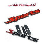 آرم انگلیسی Sport بدنه و جلو پنجره