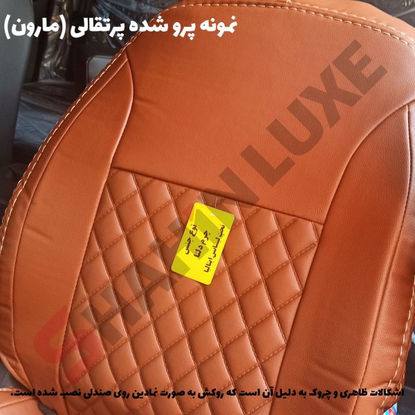 روکش صندلی شاهین برند جلوه طرح الماس - تصویر 21