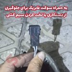 پرژکتور تایگر دیلایت دار اسپرت خودرو - تصویر 11