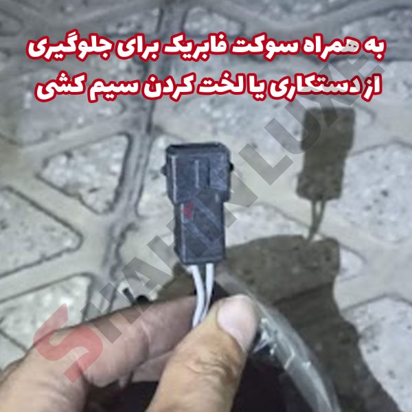 پرژکتور تایگر دیلایت دار اسپرت خودرو - تصویر 11