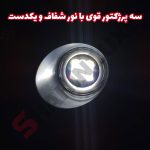 پرژکتور تایگر دیلایت دار اسپرت خودرو - تصویر 7
