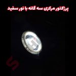 پرژکتور تایگر دیلایت دار اسپرت خودرو - تصویر 4