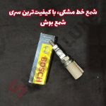 شمع بوش سوزنی سوپرپلاس خودرو شاهین - تصویر 2