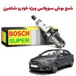 شمع بوش سوزنی سوپرپلاس خودرو شاهین