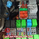 پاور ویندوز (بالابر خودکار شیشه) شاهین - تصویر 9