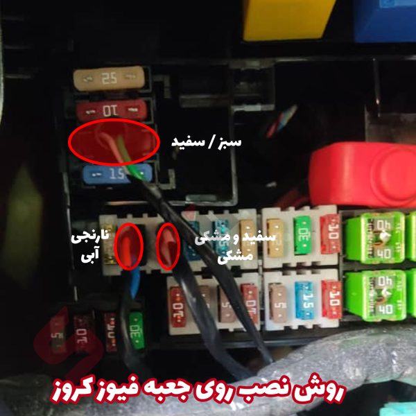 پاور ویندوز (بالابر خودکار شیشه) شاهین - تصویر 10