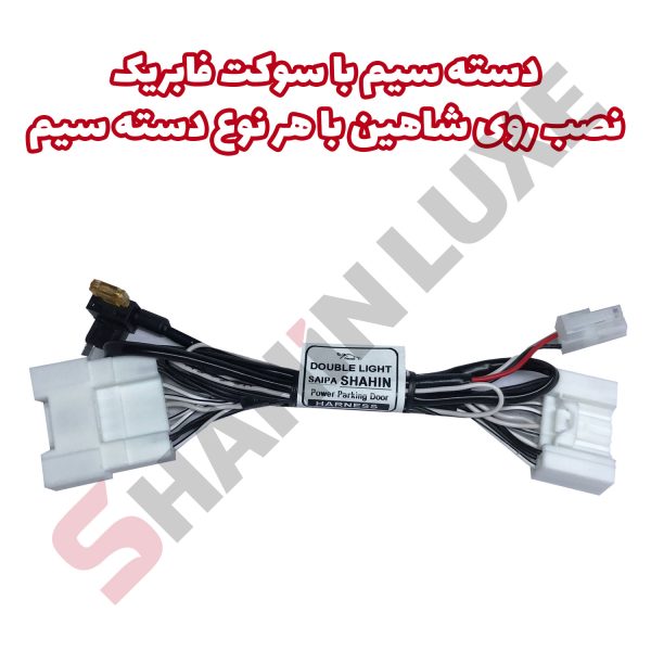 پاور درب پارکینگ فابریک شاهین و اطلس و سهند - تصویر 4