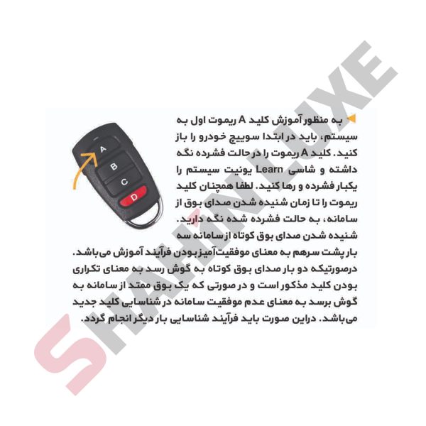 پاور درب پارکینگ فابریک شاهین و اطلس و سهند - تصویر 7