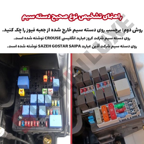 پاور سانروف شاهین سوکت فابریک - تصویر 6