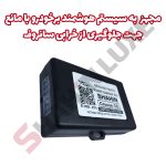 پاور سانروف شاهین سوکت فابریک - تصویر 3