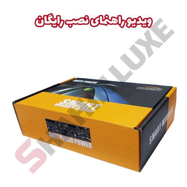 پاور ویندوز (بالابر خودکار شیشه) شاهین - تصویر 3