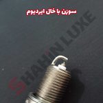 شمع بوش سوزنی سوپرپلاس خودرو شاهین - تصویر 11