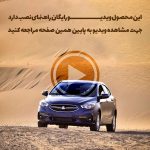 اسپری رنگ خودرو پلاستیک برند گتسان - تصویر 9