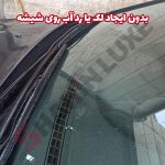 برف پاکن هیبریدی خودرو شاهین - تصویر 5