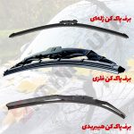 برف پاکن هیبریدی خودرو شاهین - تصویر 8