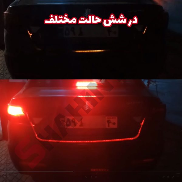 لامپ فلکسیبل صندوق شش حالته برای خودرو - تصویر 5