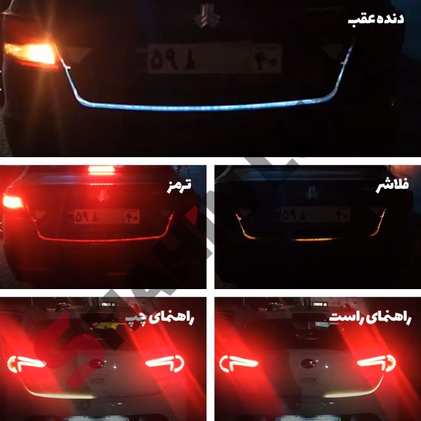 لامپ فلکسیبل صندوق شش حالته برای خودرو - تصویر 6