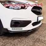لیپ یونیورسال زیر سپر جلو خودرو - تصویر 9