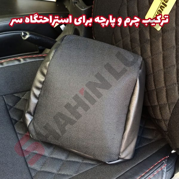 روکش صندلی پارچه لی شاهین برند جلوه طرح الماس - تصویر 11