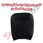 روکش صندلی پارچه لی شاهین برند جلوه طرح الماس - تصویر 3