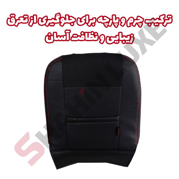 روکش صندلی پارچه لی شاهین برند جلوه طرح الماس - تصویر 3