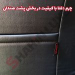 روکش صندلی پارچه لی شاهین برند جلوه طرح الماس - تصویر 8