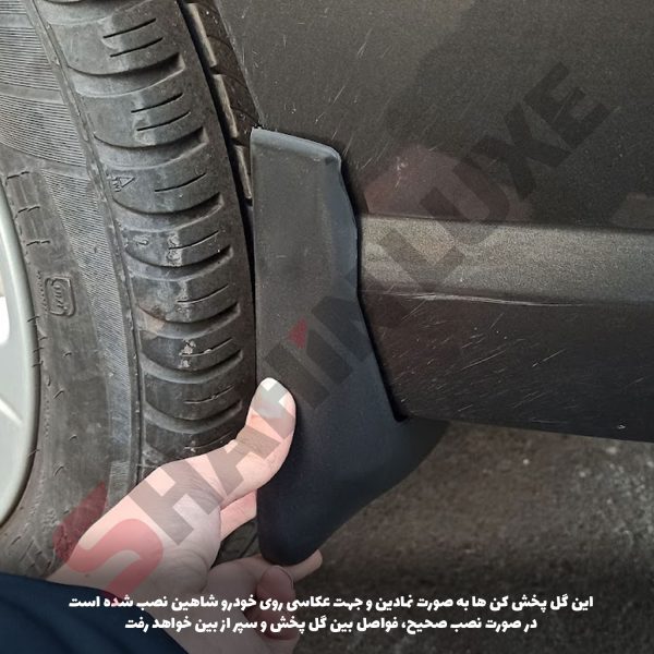 گل پخش کن فابریک سایپا شاهین - تصویر 15