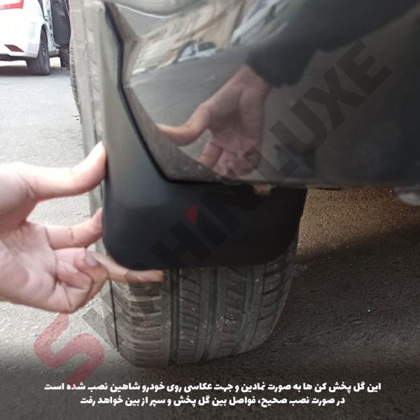 گل پخش کن فابریک سایپا شاهین - تصویر 16