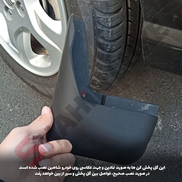 گل پخش کن فابریک سایپا شاهین - تصویر 17