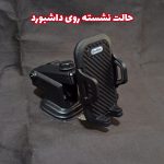 هولدر موبایل مدل 693 مناسب برای خودرو - تصویر 5