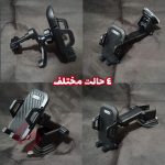 هولدر موبایل مدل 693 مناسب برای خودرو - تصویر 2